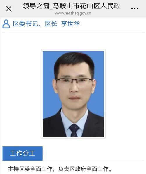 为何新增疫情安徽马鞍山花山区(马鞍山花山区干部拟任新职)