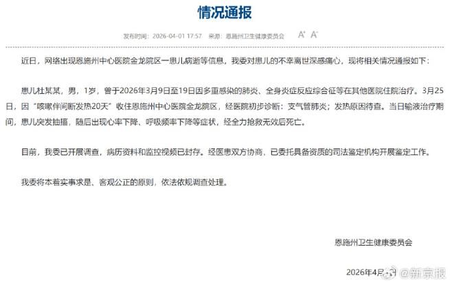 【小学最新疫情情况通报,2026年8月最新疫情】