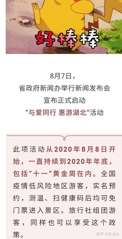 湖北荆州算是疫情风险地区吗/湖北真的关心荆州发展吗知乎