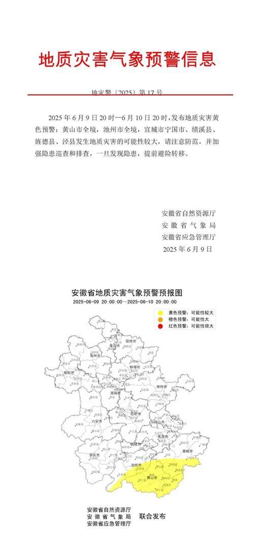 今冬疫情最新通报鸠江区/今冬疫情最新通报鸠江区天气