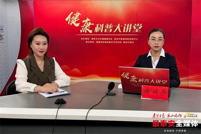 【泰安最新疫情临床_泰安疾控中心官网】