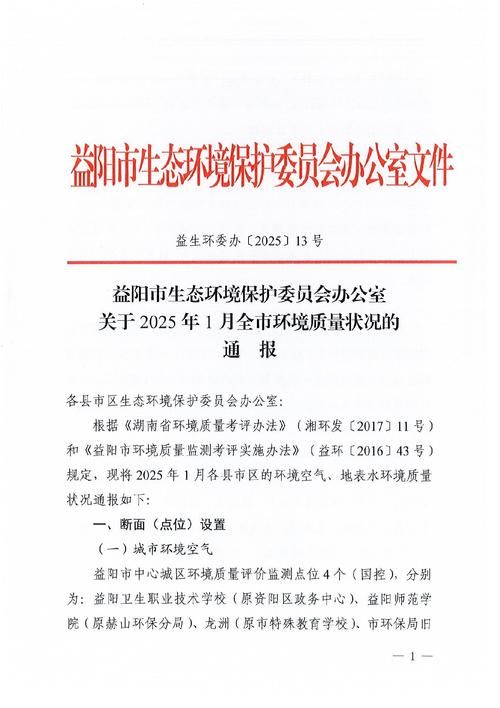 新增疫情关注红河哈尼族彝族自治州/红河哈尼族彝族自治州生态环境局