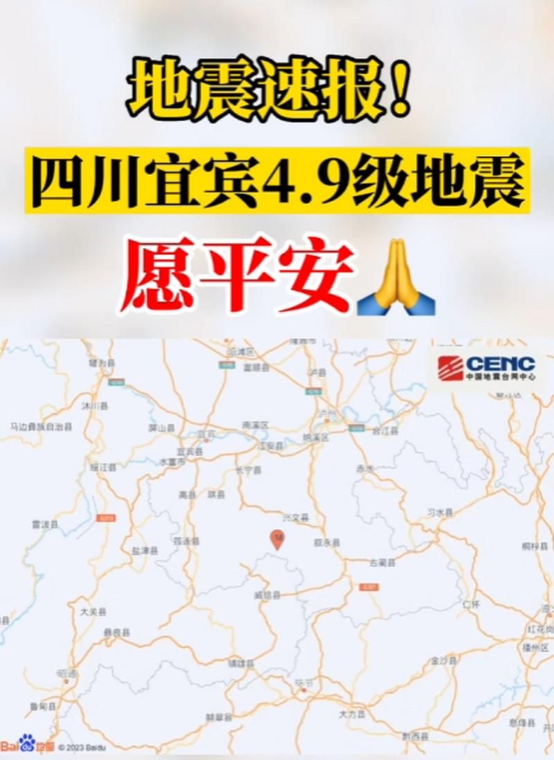 多地新增阳性感染者18例兴文县13例_兴文县发生地震