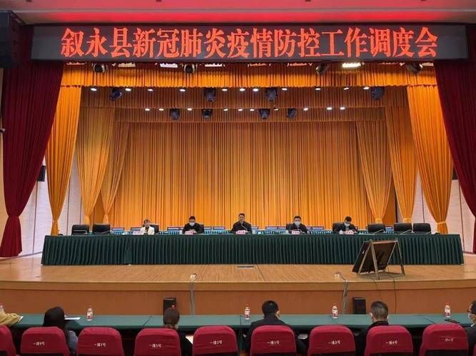 【叙永县哪里地区有疫情了呢,叙永县是不是国家级贫困县呢】