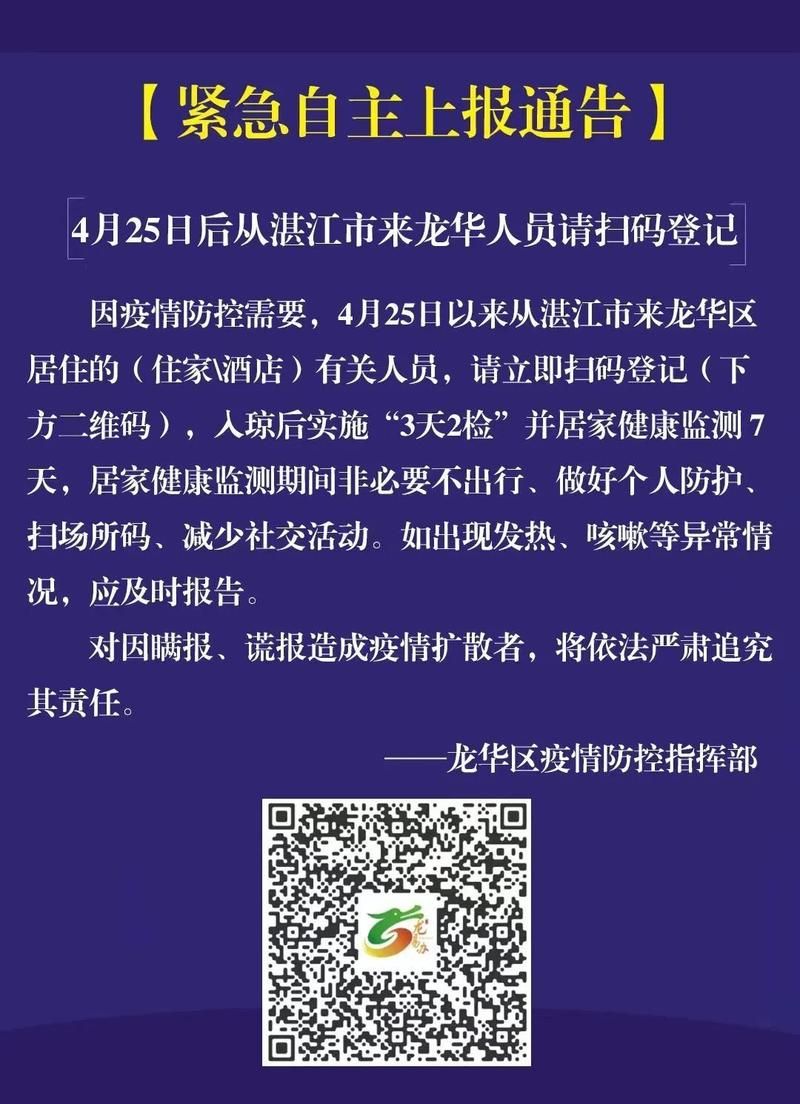 【龙华区最新疫情情况通报,龙华区最新疫情情况通报今天】