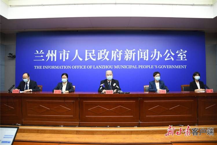 兰山区为何新增疫情/兰州新区今天疫情情况
