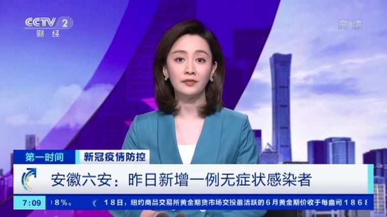 安徽省六安市新增无症状感染者10例,均在湖北省武汉市江汉区/武汉无症状感染者数据