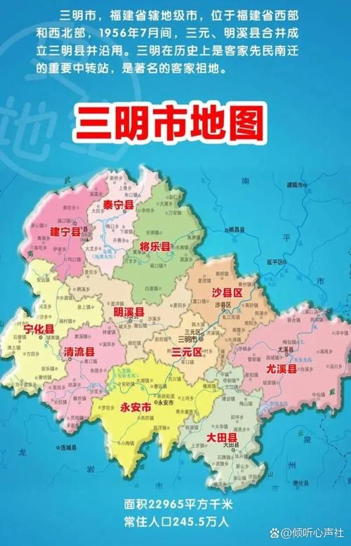 福建三明明溪县几个地区有疫情发生/福建三明市明溪县是哪个区