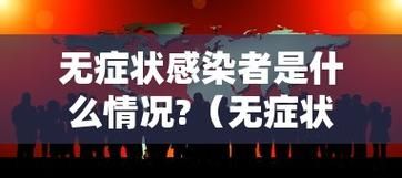 10地新增21例重症涉10省_31省份新增本土确诊110例 河南87例