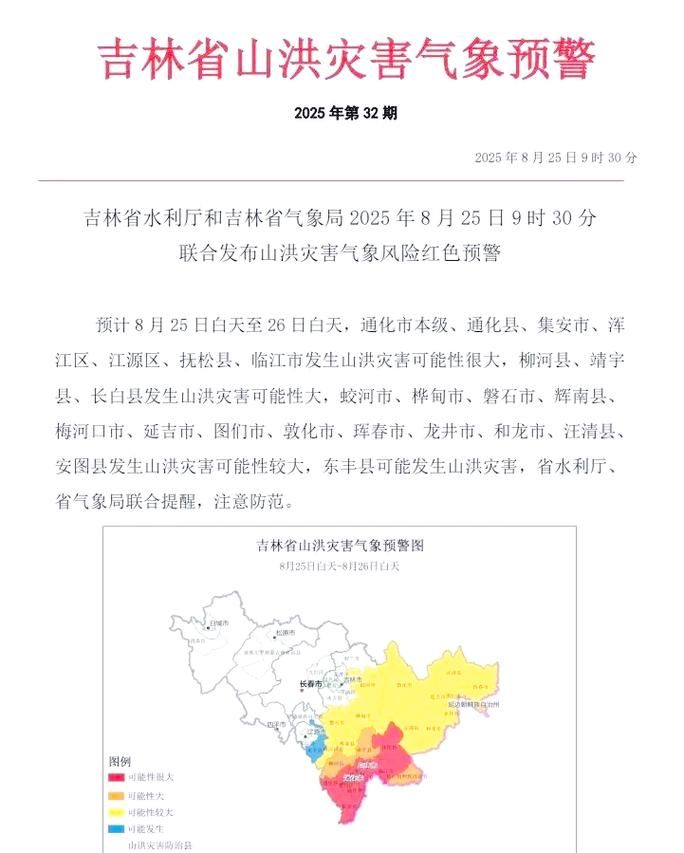 吉林吉林丰满区疫情防控中风险地区_吉林丰满区未来一周天气穿衣建议