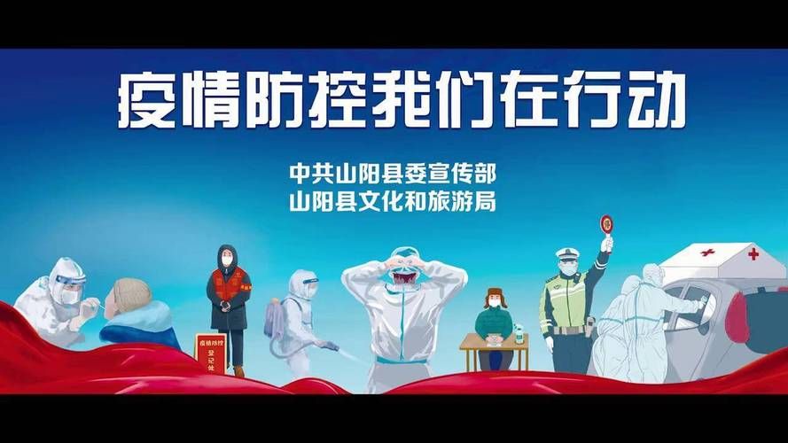 【陕西省商洛市山阳县最新疫情进展信息_陕西省商洛市山阳县县人民医院官网】