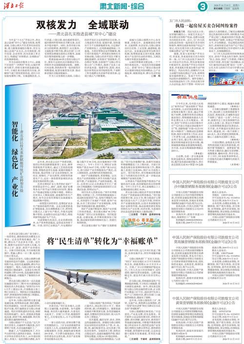 解读疫情最新消息酒泉市_酒泉在线新闻最新消息