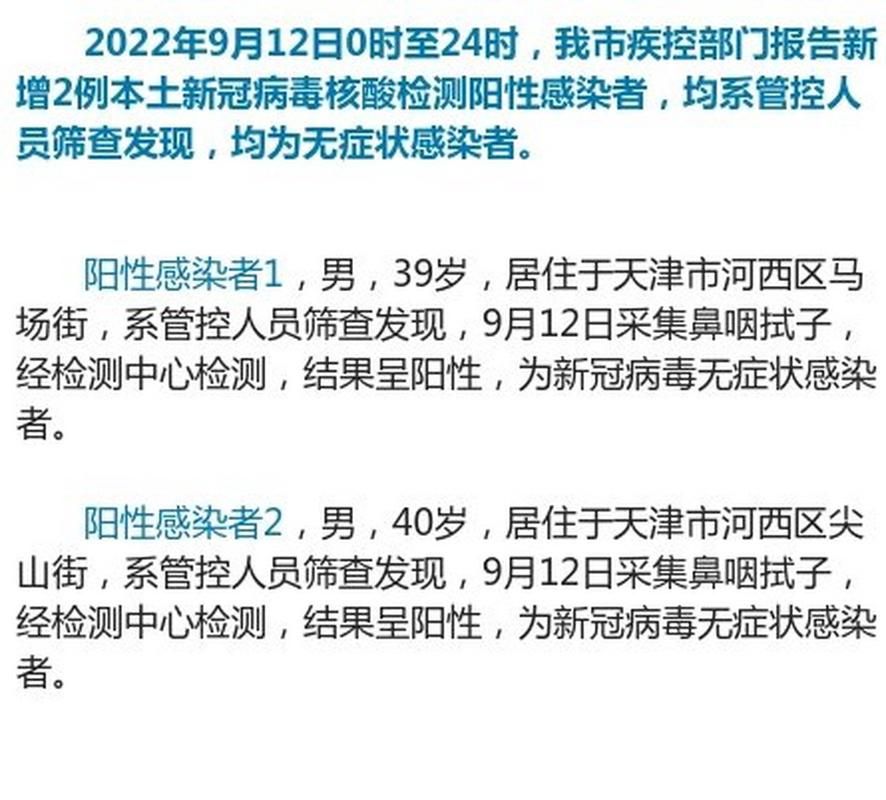 31省市新增12例核酸阳性及24例无症状/核酸甲流阳性但是没症状是怎么回事