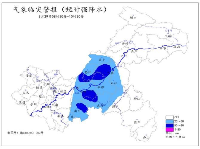 重庆市丰都县哪里地区有疫情了呢/重庆市丰都县今天有哪些地方下雨量大