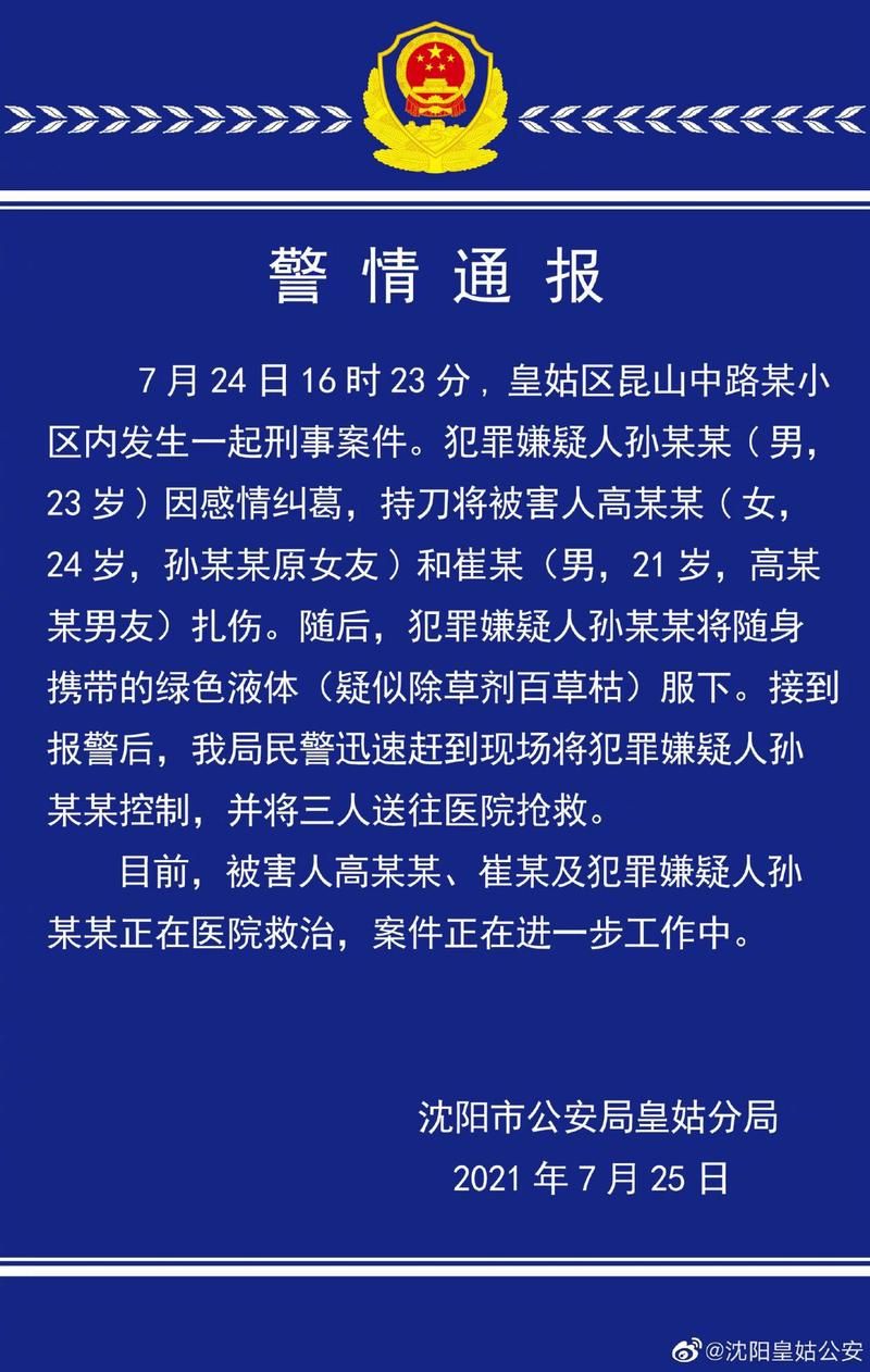 皇姑区最新通告:所有人员管控区_皇姑区的所有小区