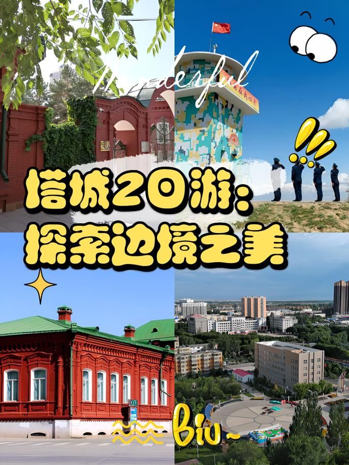 发现1名密接者!新疆维吾尔自治区塔城地区和布克赛尔蒙古自治县的简单介绍