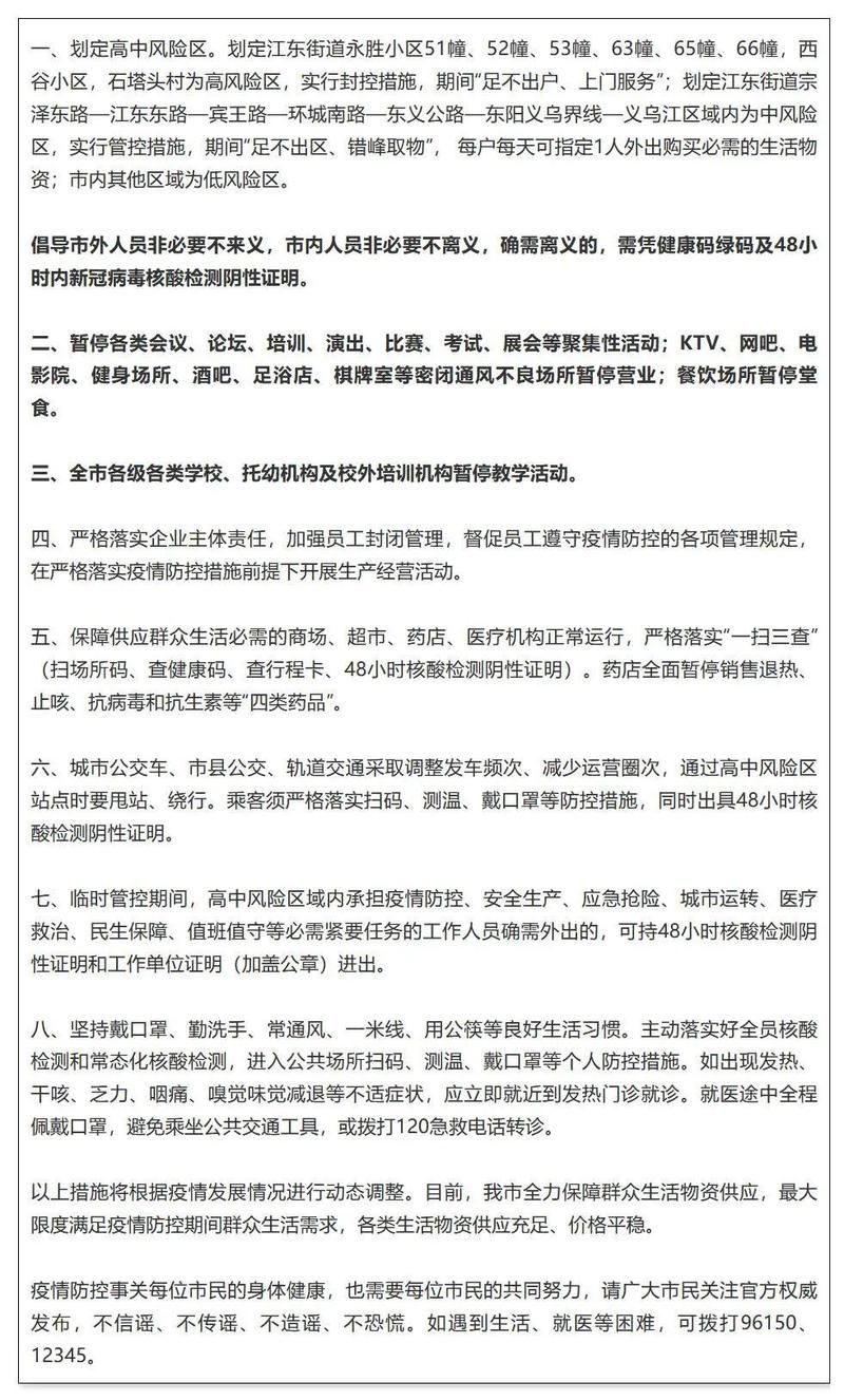  河南商丘民权县几个地区有疫情发生:河南商丘民权县简介