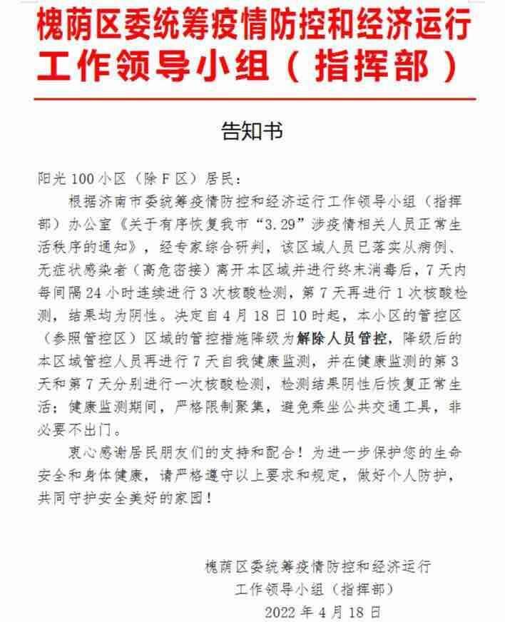 【内蒙古自治区包头青山区最新通告：所有人员解封_内蒙古自治区包头市青山区区委书记】