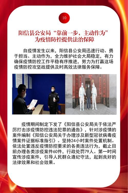 【阳信县疫情视频最新_阳信县最新调整消息】