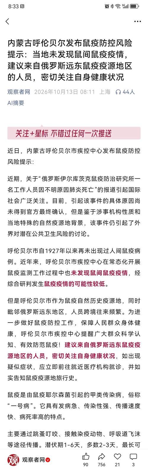 疫情黑龙江黑河五大连池最新通知/黑河 五大连池
