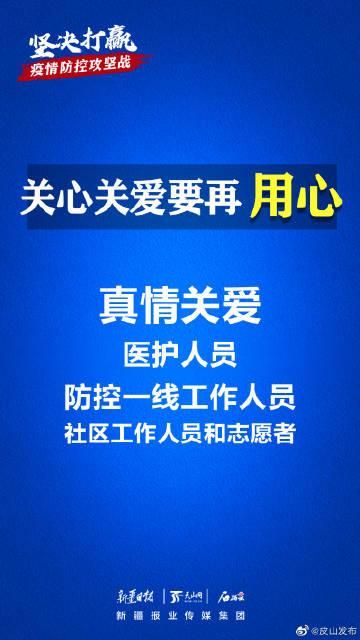 【今日皮山县最新消息疫情_皮山县最新重要项目开工】