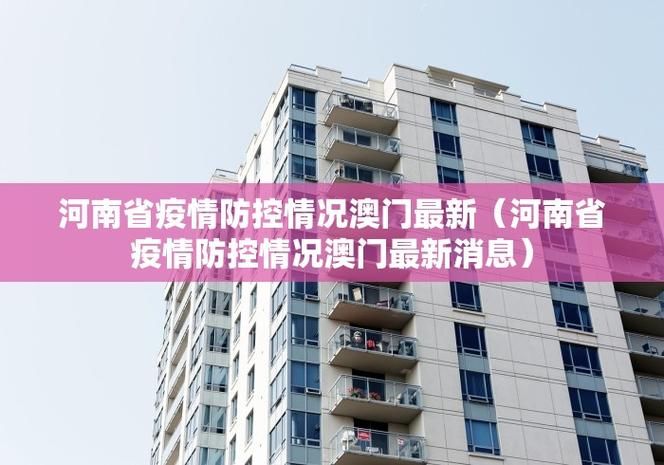 最新疫情情况通报牡丹江/牡丹江疫情最新消息