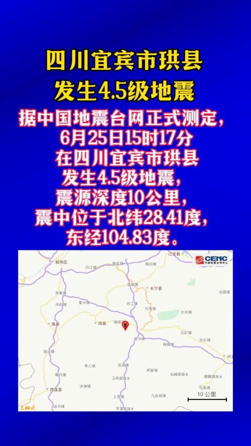 珙县最新疫情通报：寻找同轨迹人员(珙县地震最新伤亡情况)