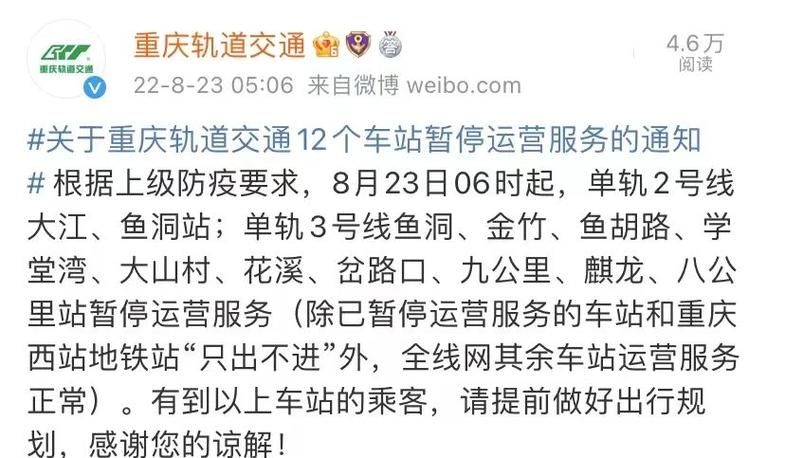 为何新增疫情巴南区_巴南区人员变动