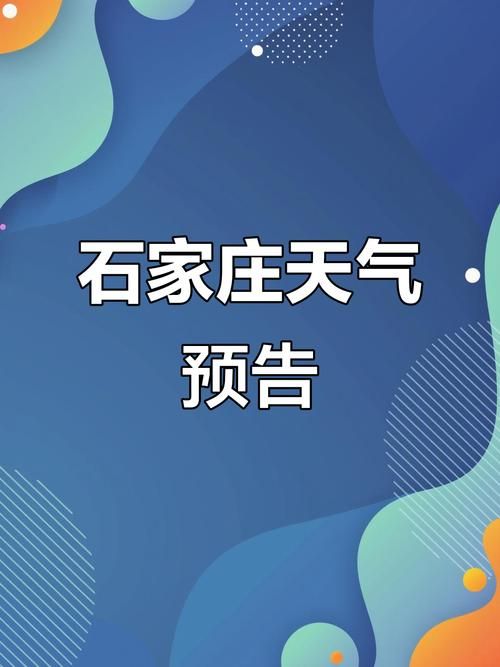  最新疫情临床河北石家庄赞皇县:河北石家庄赞皇县天气预报