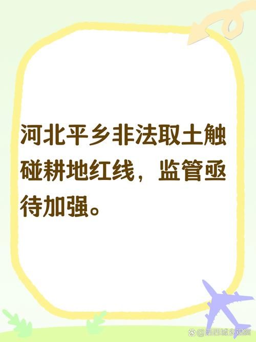 【河北省邢台市平乡县哪里地区有疫情了呢_河北省邢台市平乡县农村都有哪些】