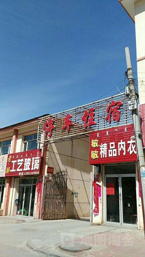 内蒙古自治区呼和浩特武川县有什么疫情地区/呼和浩特武川县的详细地址是什么
