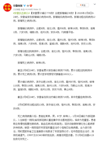 【马鞍山市通报19例重症详情,马鞍山传染病通报】
