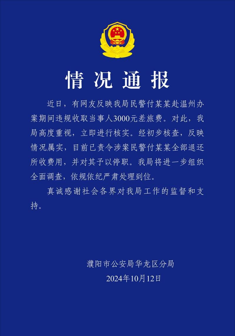 警方通报睢县疫情最新情况/睢县最新大项目