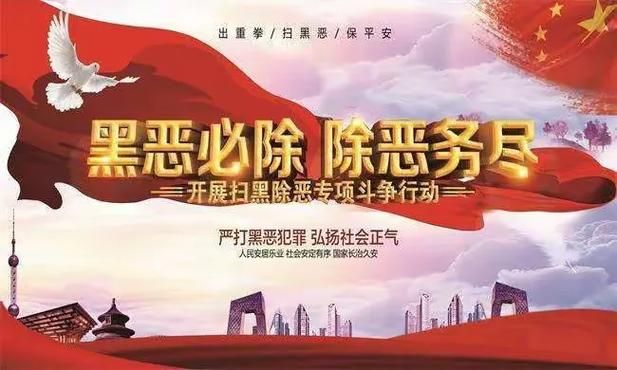 云南昭通镇雄县几个地区有疫情发生:云南昭通镇雄扫黑除恶最新消息