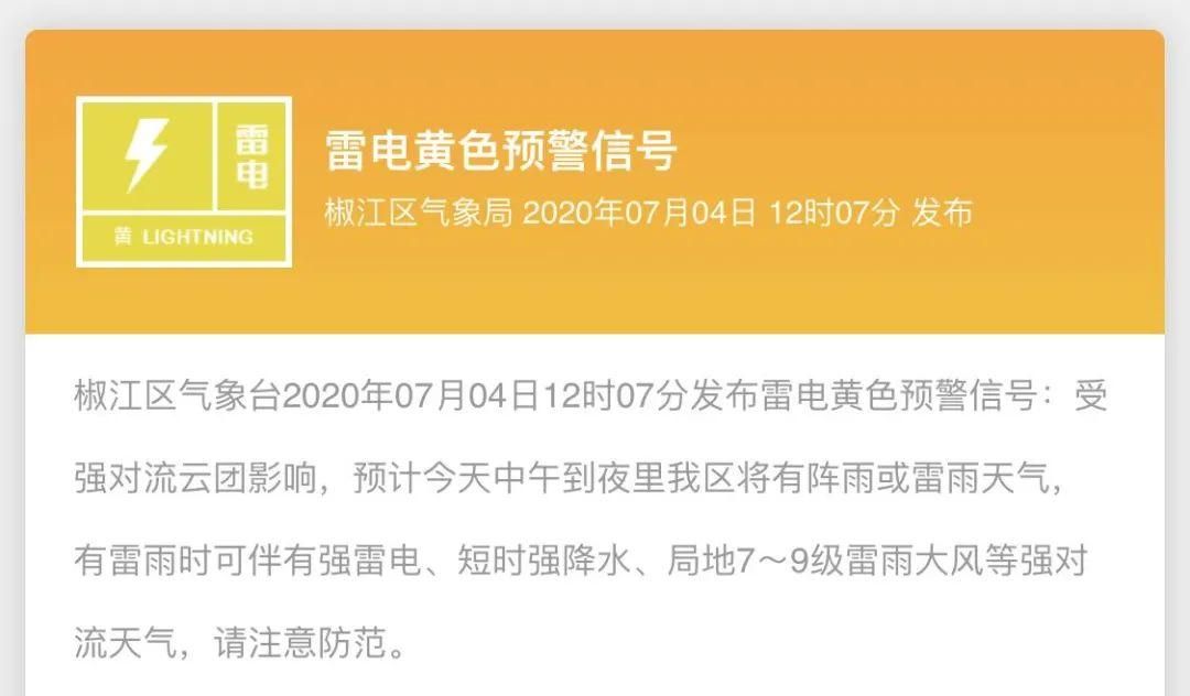 环江毛南族自治县最新疫情关注:环江毛南族自治县发布暴雨橙色预警