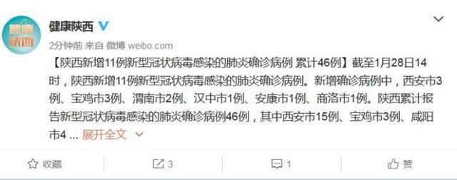 【31省市新增核酸阳性27例均在陕西省西安市周至县_陕西省西安市周至县户籍所在地行政】