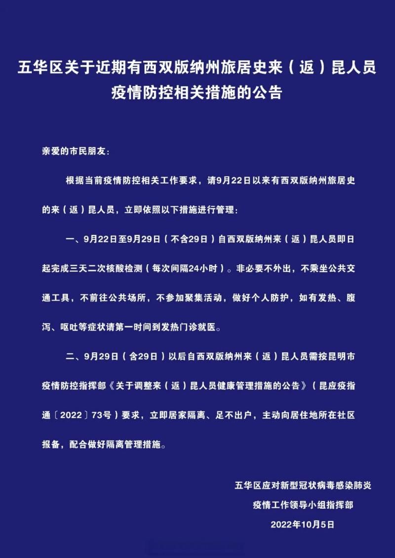 【一张图看懂6月27日五华县疫情,五华县重大新闻】