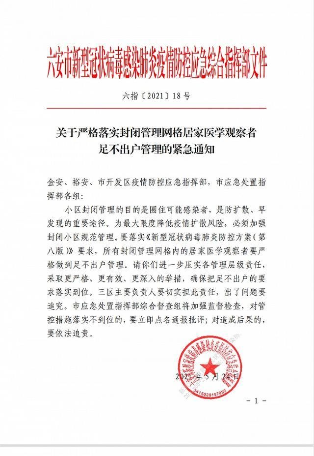 平阳县最新通告:所有人员足不出户:平阳县最近抓人名单