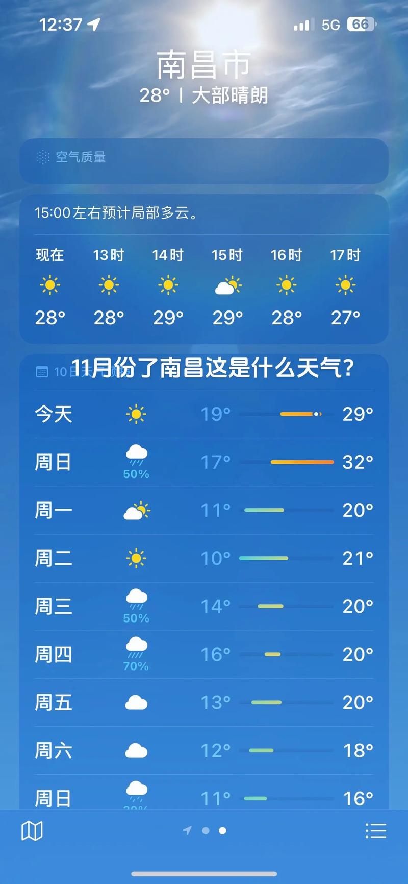 江西九江浔阳区疫情最新实数据:江西九江浔阳区明天一整天的天气