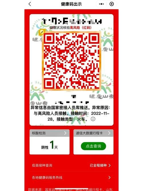 疫情防控中风险地区!江苏省盐城市响水县/江苏省盐城市响水县家庭编码