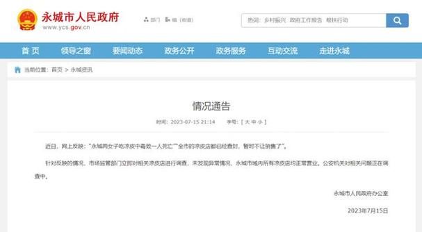 关于新疆维吾尔自治区阿克苏地区拜城县通报20例死亡病例详情的信息