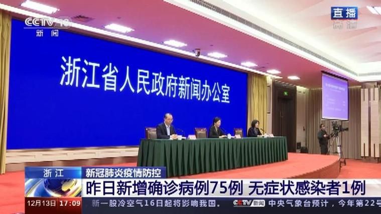多地昨日新增10例无症状感染者/浙江新增1例本土无症状