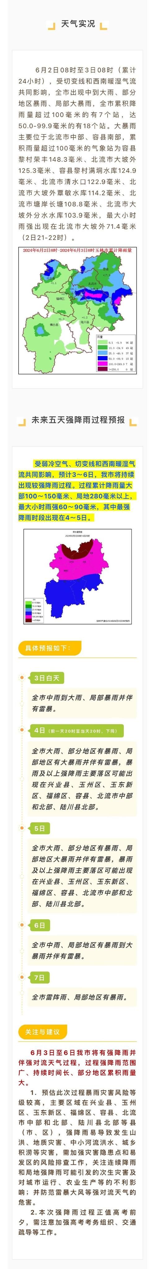 广西壮族自治区玉林市容县地区有没有发现疫情(广西玉林市容县一周天气预报查询)