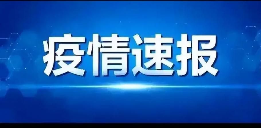 【解读江西赣州兴国县疫情最新消息_江西赣州新闻最新消息】