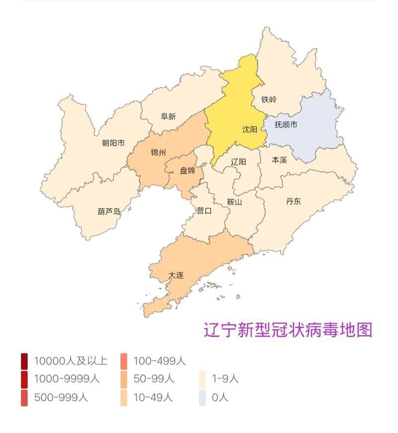铁岭市算是疫情风险地区吗:辽宁铁岭疫情最新情况