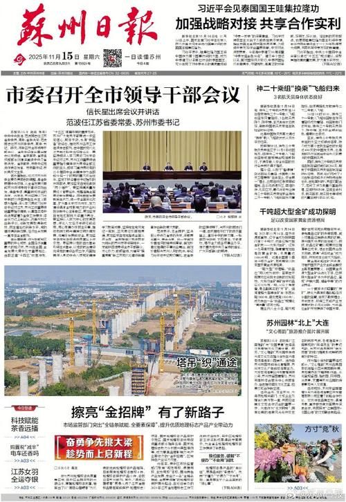 解读疫情最新消息江苏省苏州市张家港市/江苏省苏州市张家港市历史