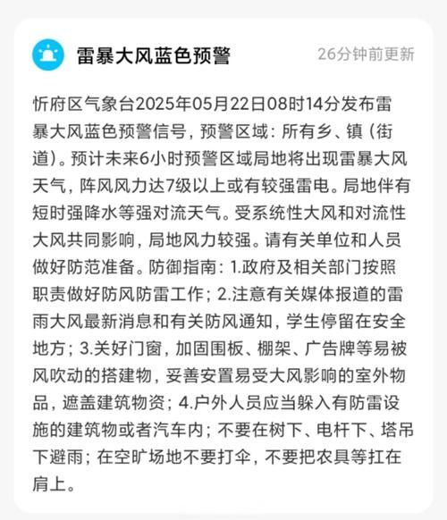 忻府区疫情严重吗(忻府区今天有大风吗)