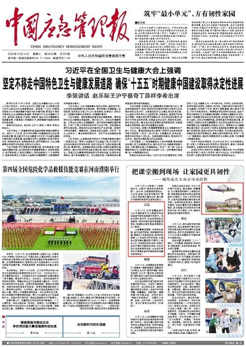 【疫情最新报告江苏省镇江市扬中市新闻_疫情最新报告江苏省镇江市扬中市新闻发布会】