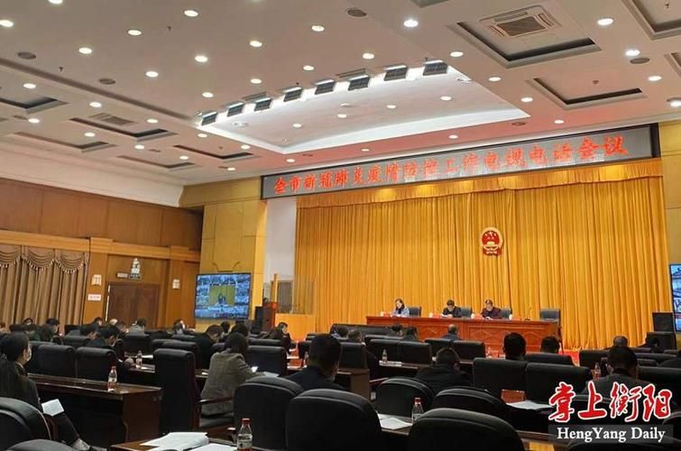 【今冬衡阳疫情最新,衡阳近期所查干部名单】