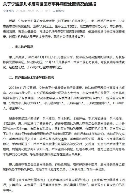 长宁区通报2例重症详情:长宁区特大事故事件